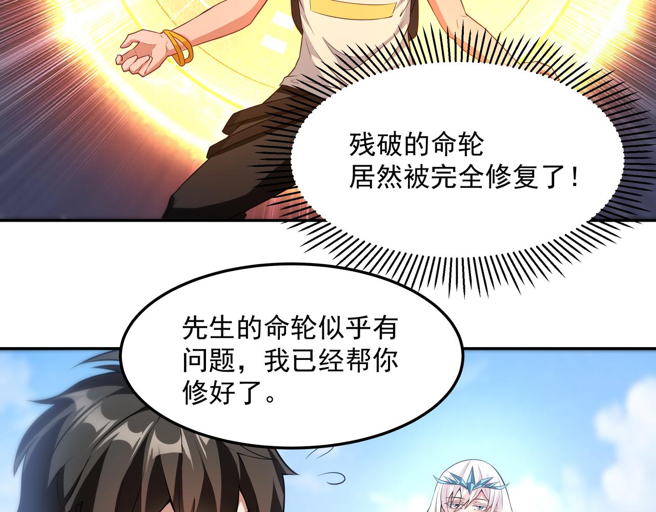 第16话 复活冰王雪落！87