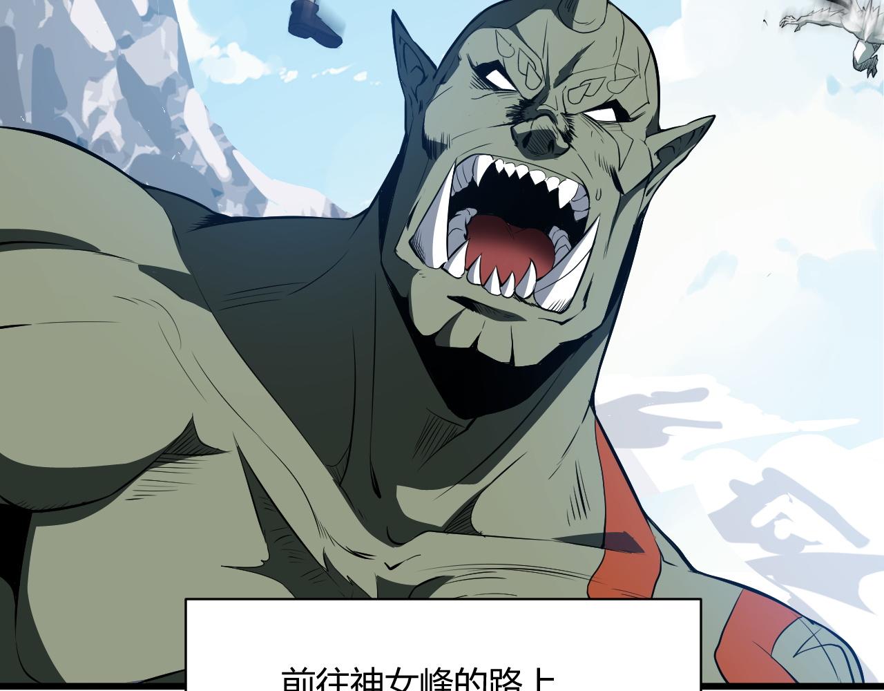 第15话 冰雪巨人的委托14
