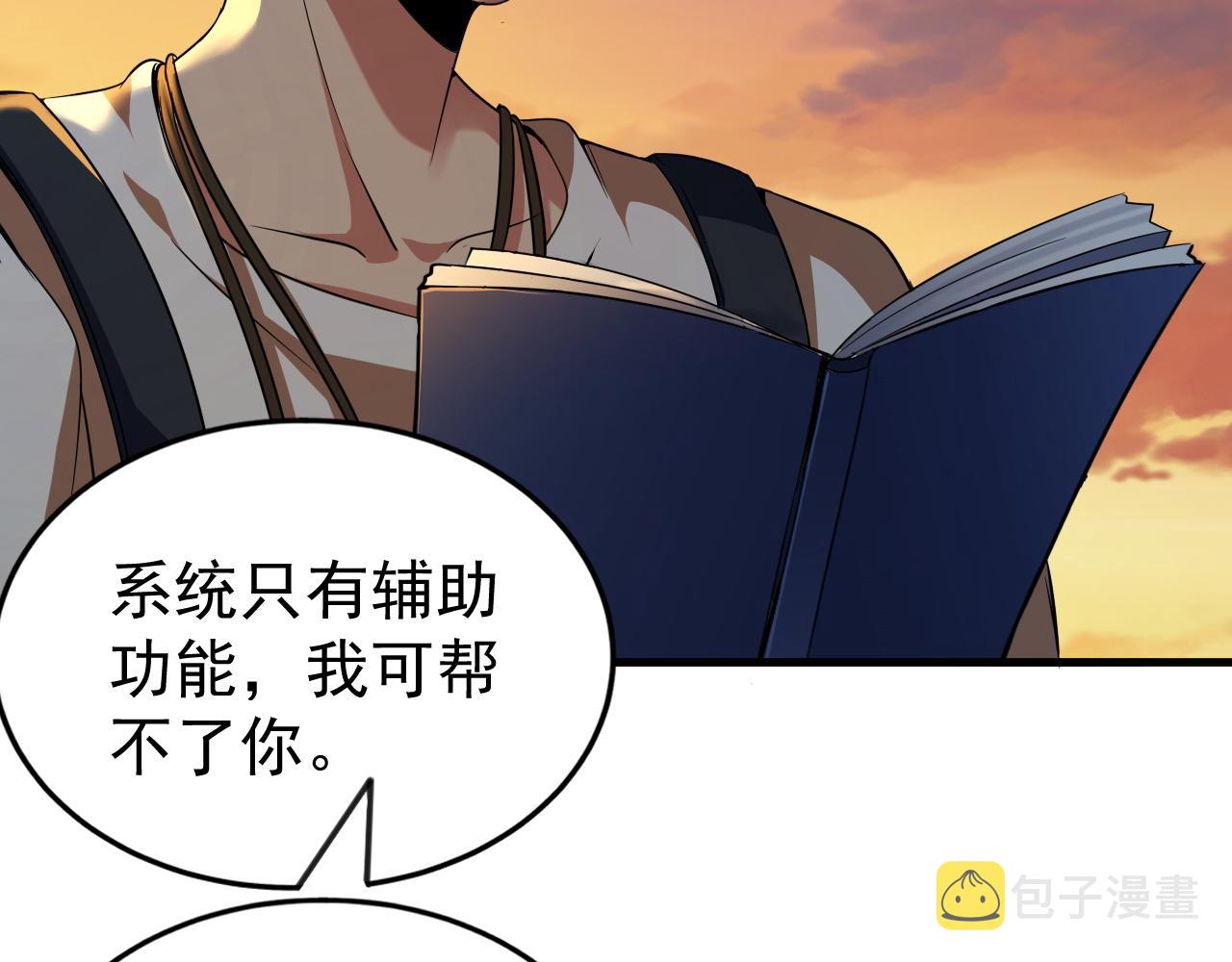 第9话 首战沙屠部族！12