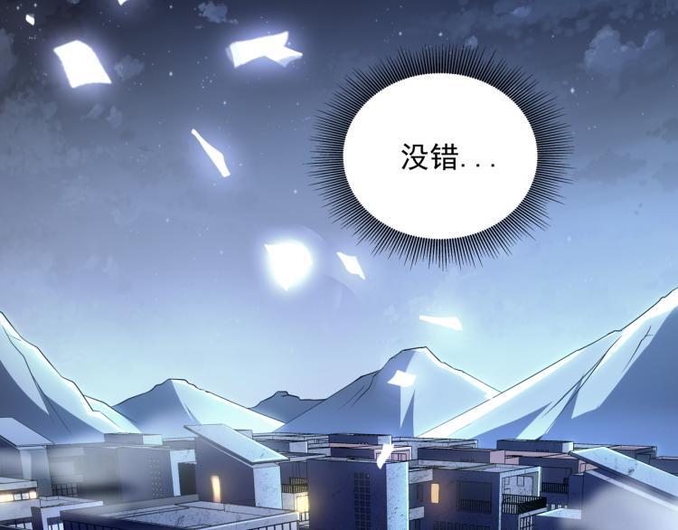 第1话 终极非酋的穿越37