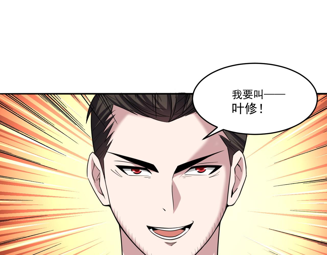 第77话高级易容术？假身份制造！52