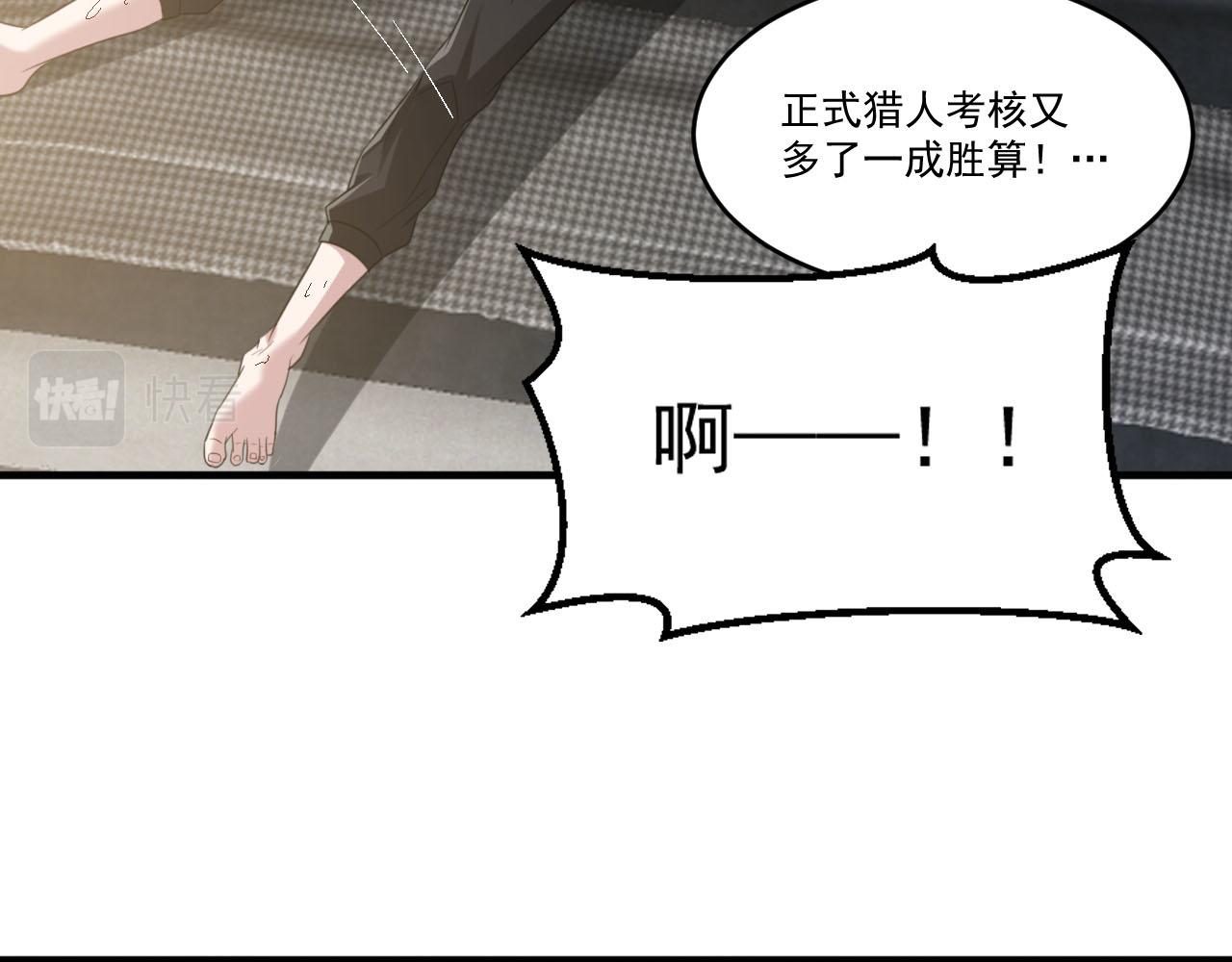 第85话茹毛饮血？是虚惊一场，还是…67