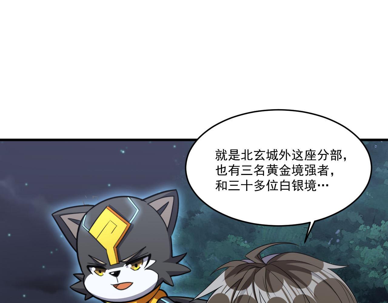 第87话我们组队怎么样？18