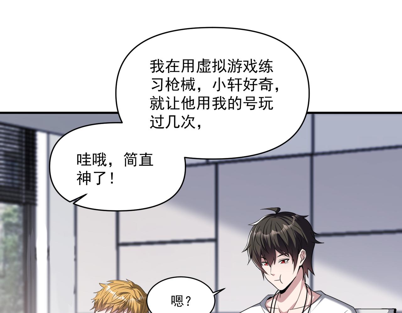 第104话 晋升成为金牌猎人！！30