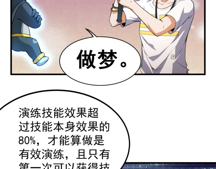 第6话 合成技能卡牌！35
