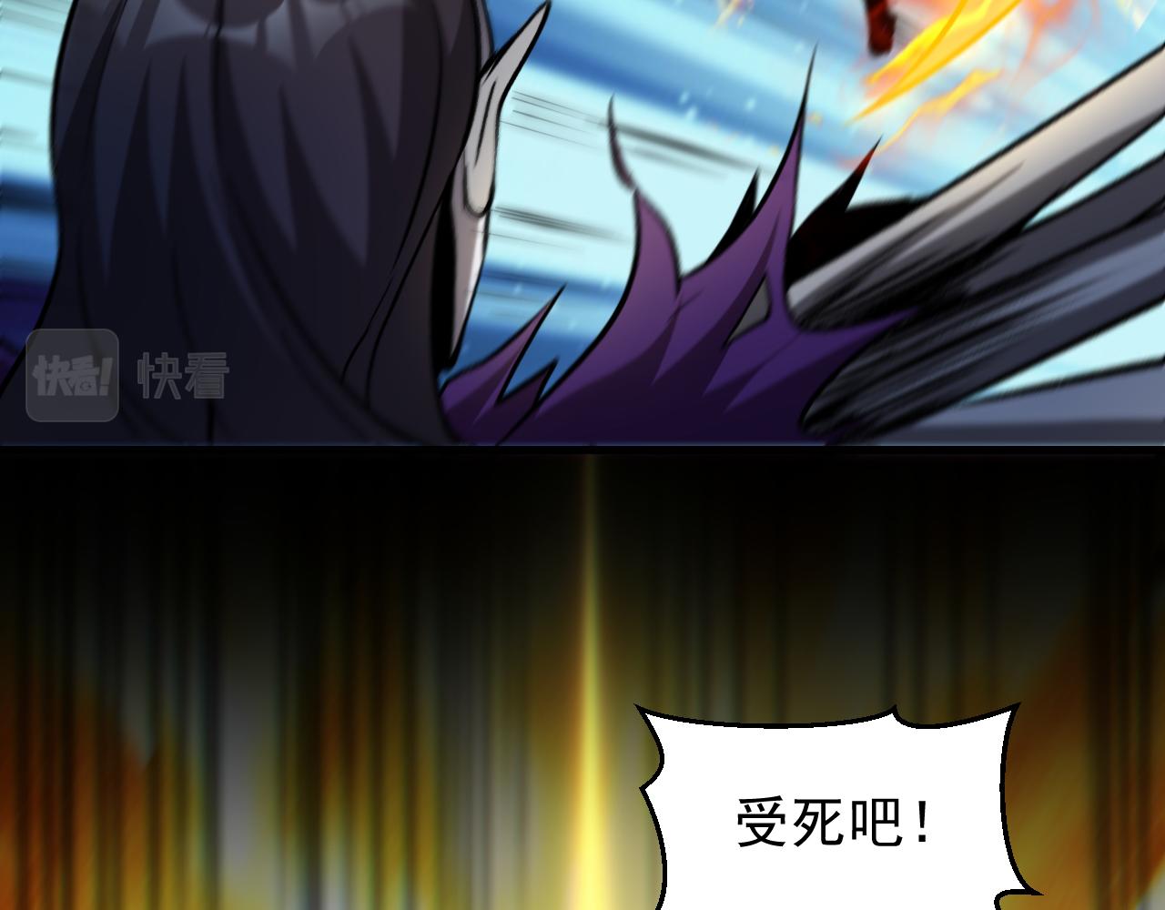 第39话 变身嗜血种57