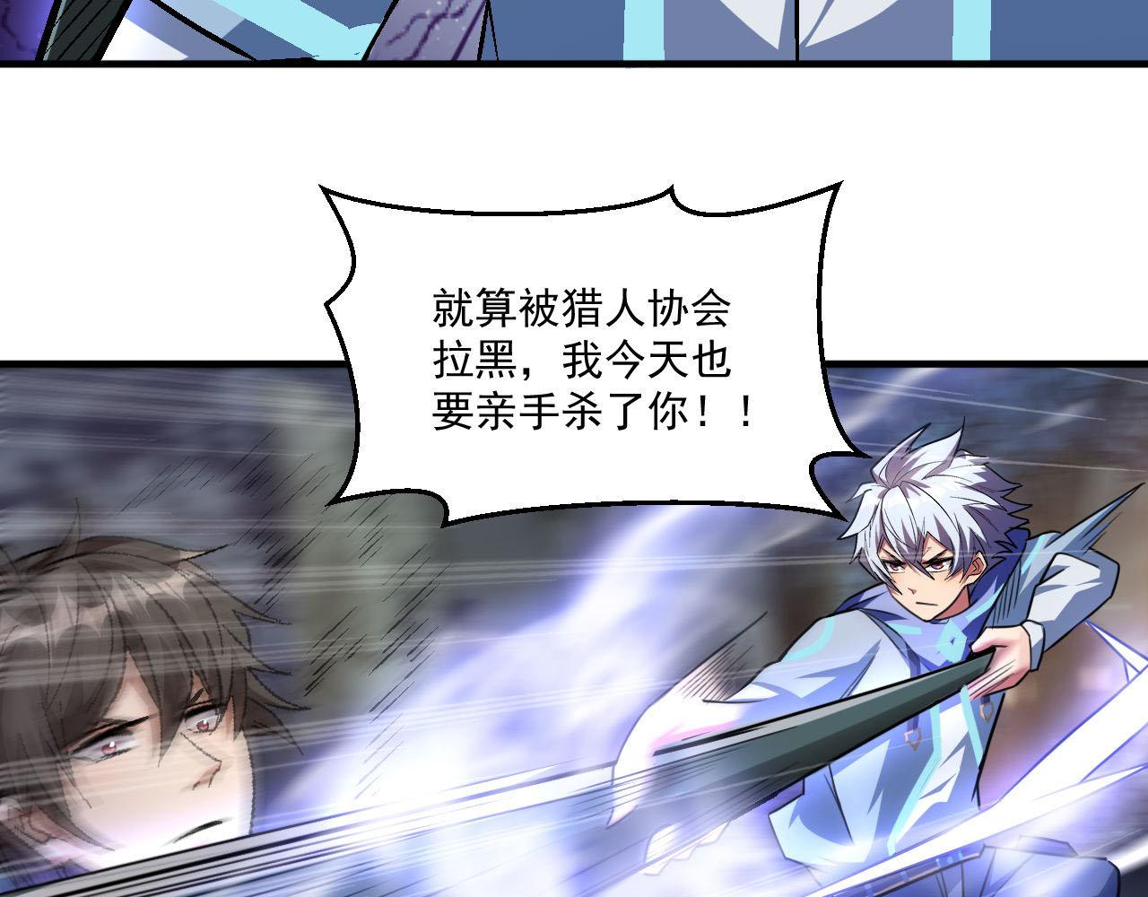 第88话再战御使！是敌？是友？7
