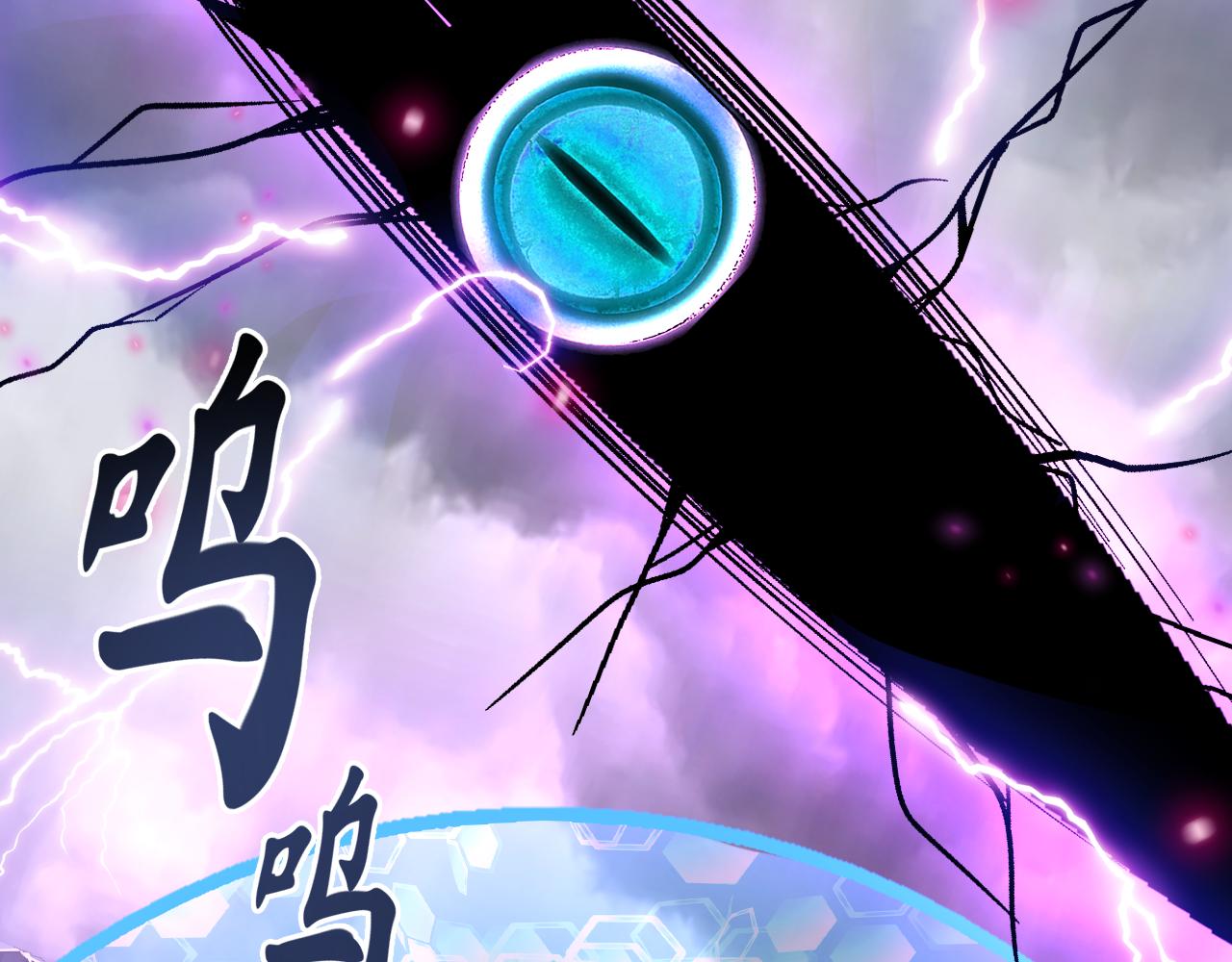 第78话兽潮危机？！虚瞳开启！！47