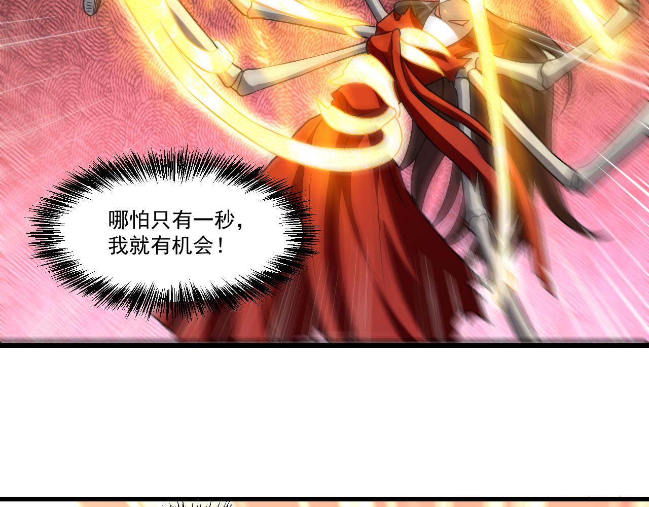 第34话 获得惊雷刀碎片X124
