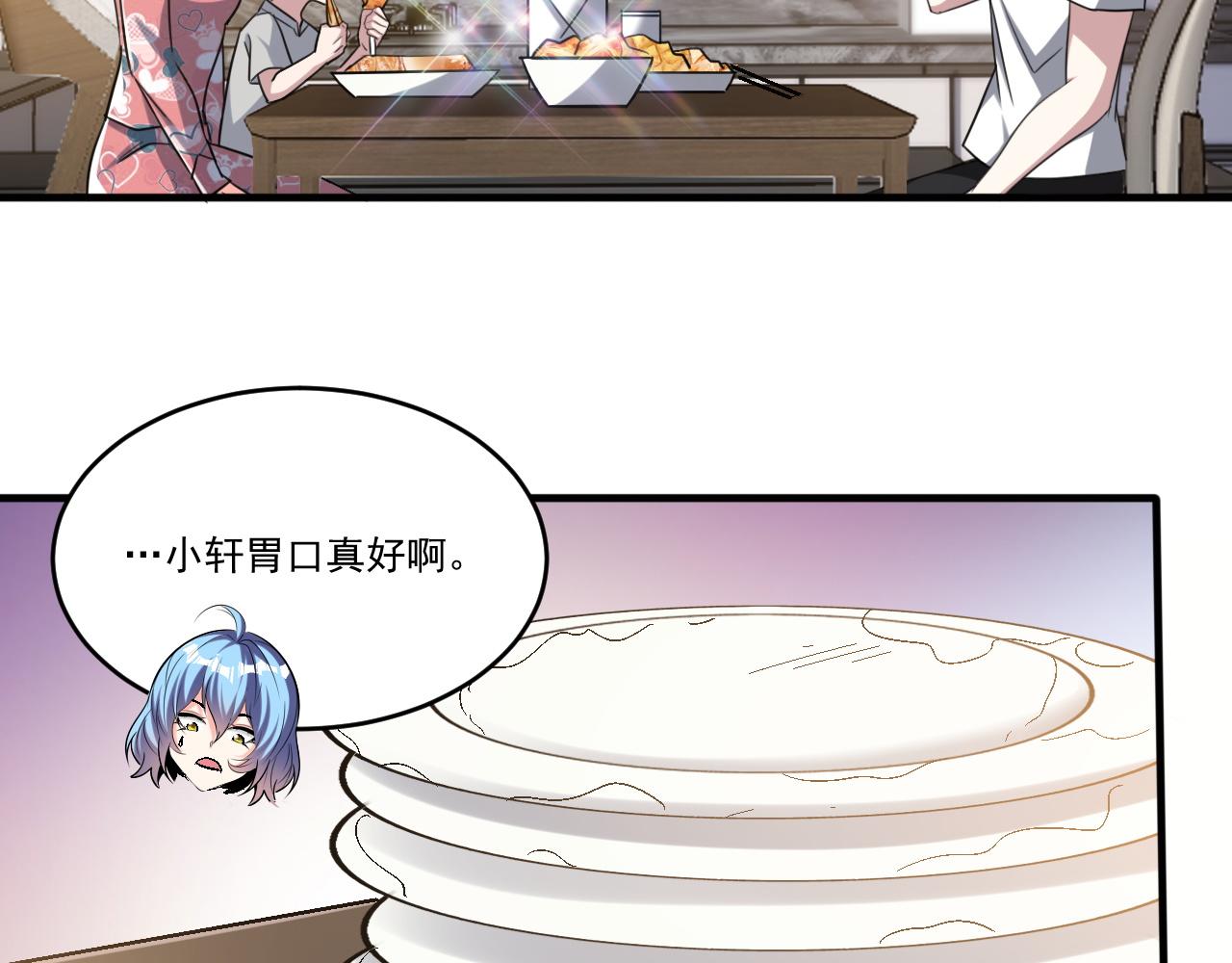 第85话茹毛饮血？是虚惊一场，还是…21