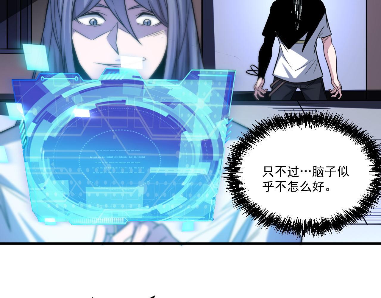 第89话开始狩猎吧！！16