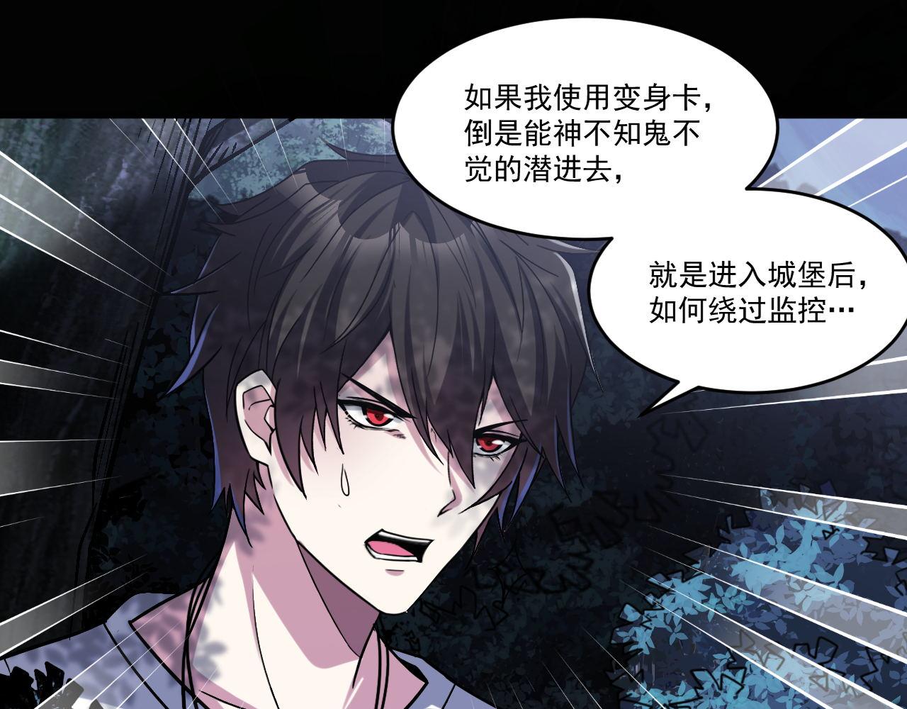第87话我们组队怎么样？60