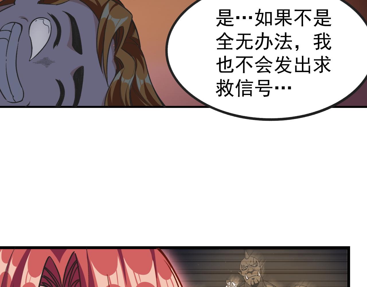 第13话 林煌遇袭，被迫弃权！63