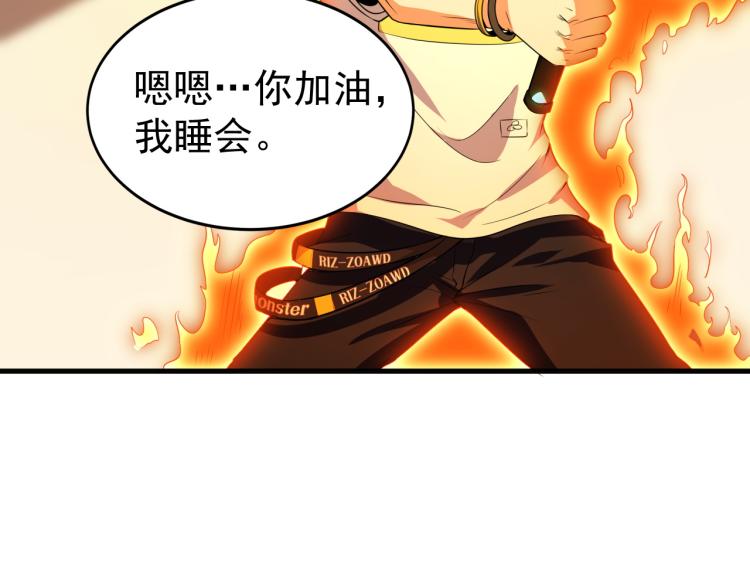 第6话 合成技能卡牌！41