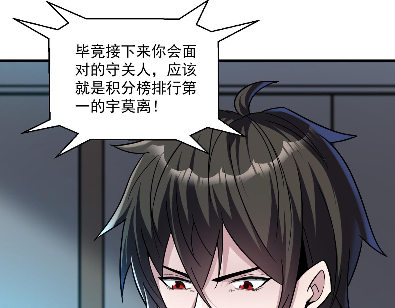 第110话 每一个细微之处，都尽在掌握！90