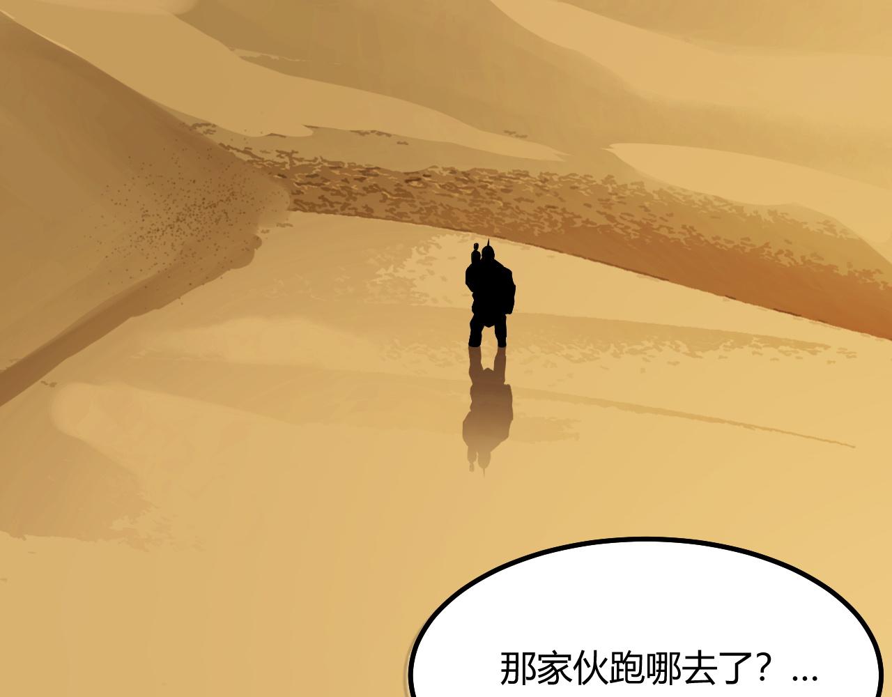 第15话 冰雪巨人的委托7