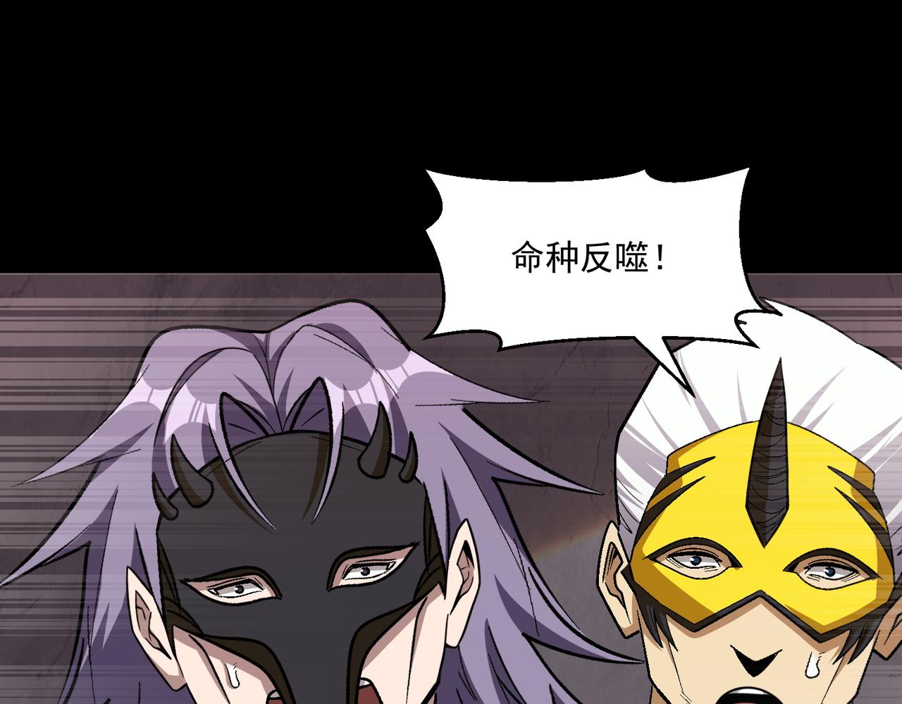 第112话 超凡命种——炎王.出世！！85