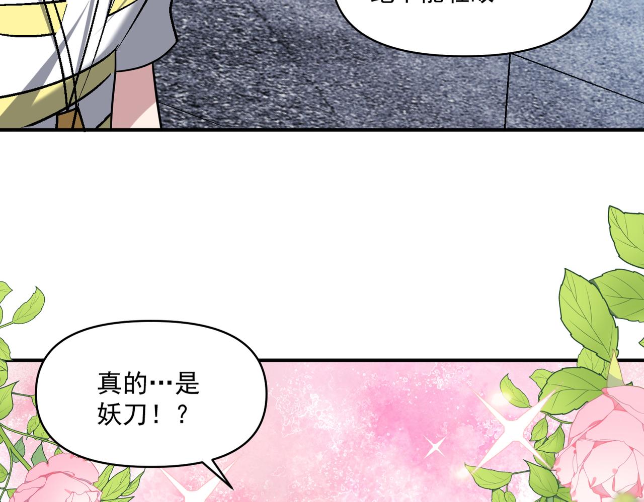 第107话 刀与刀的对决，妖刀回来了！90