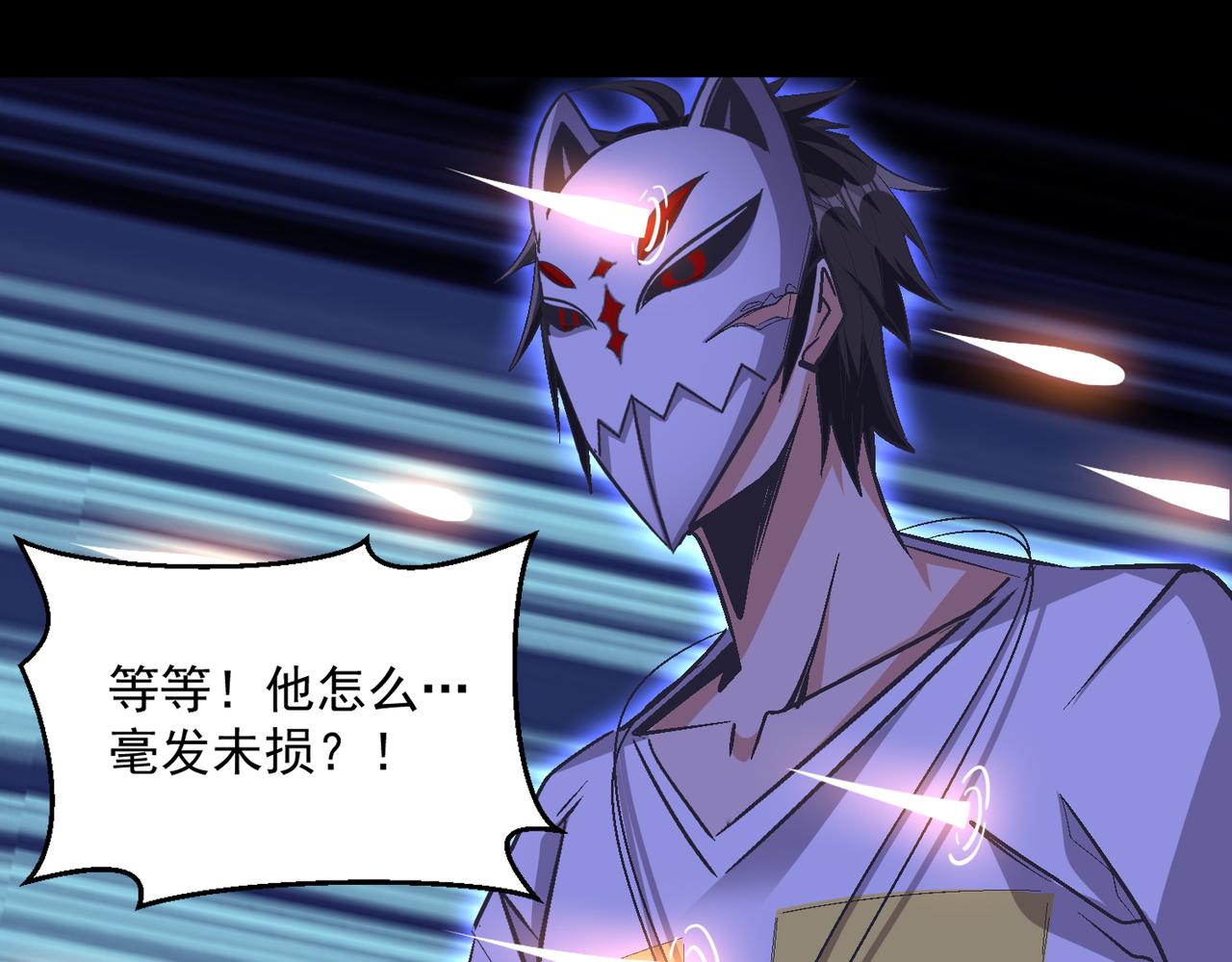 第108话 和女魔头的对决…73