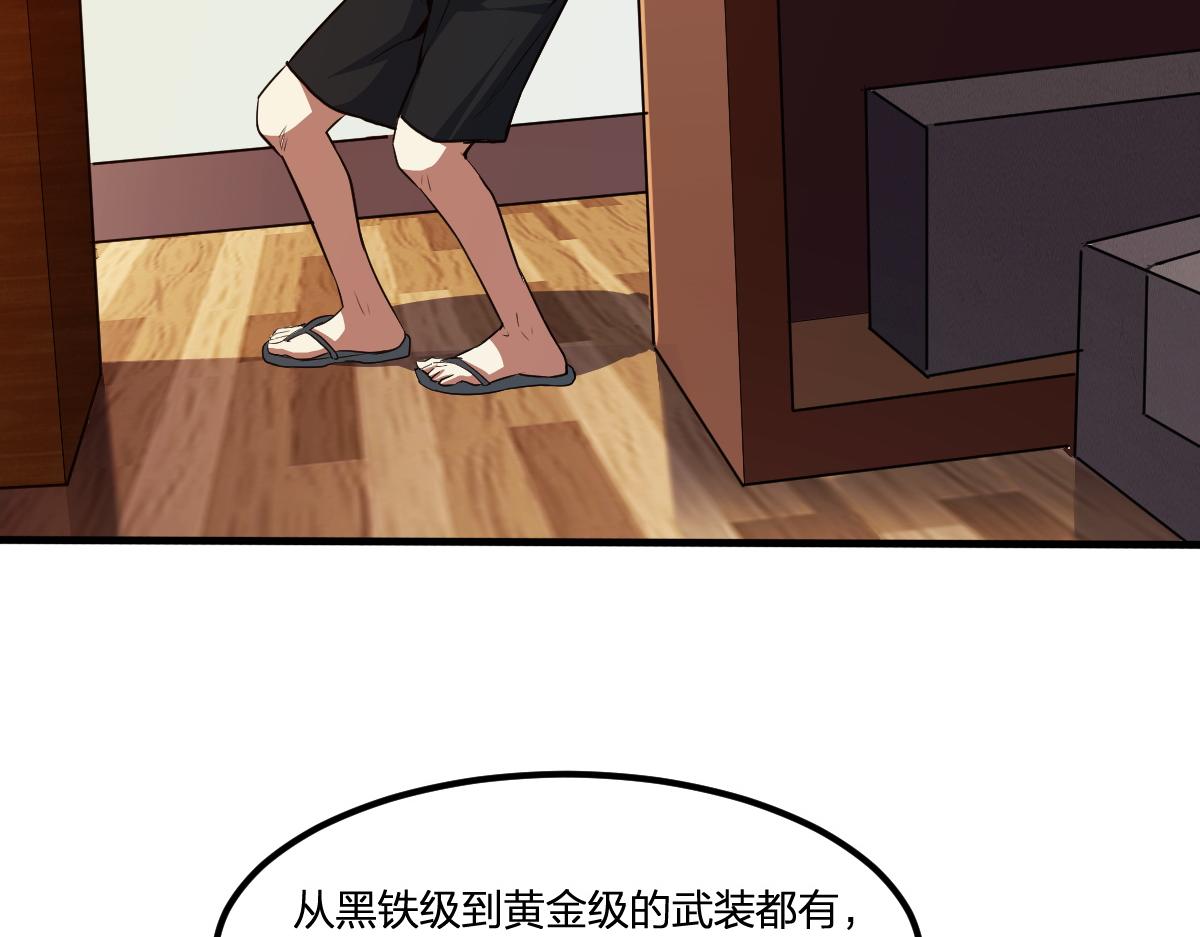 第19话 毁灭的序章21