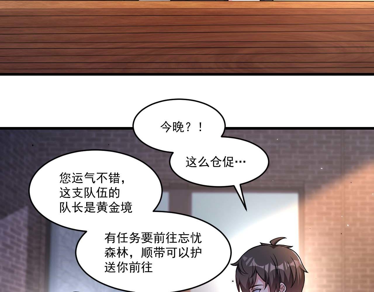 第34话 获得惊雷刀碎片X148