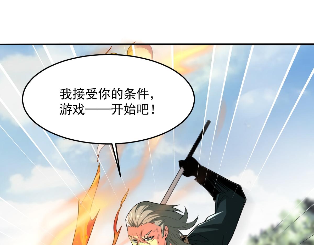 第81话紫鸦归来！妖魔退散！60