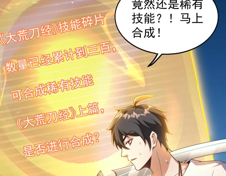 第7话 于秦和骨一5