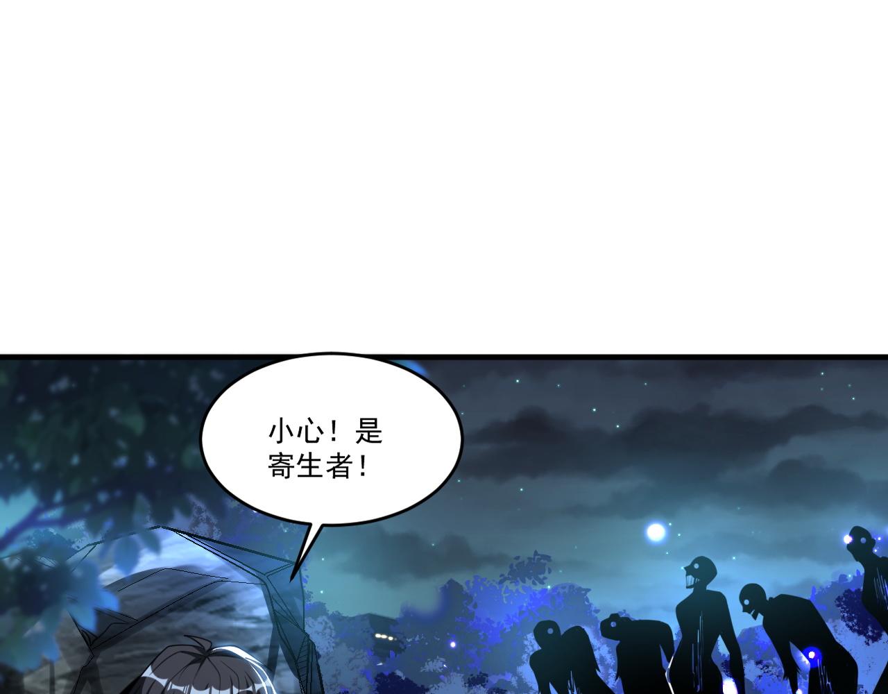 第58话 能量体寄生怪物11