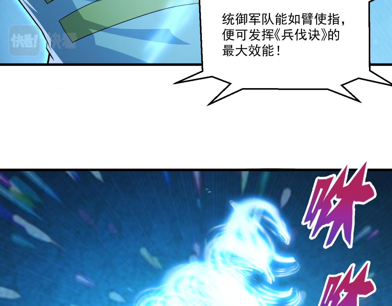 第48话 命术卡牌11