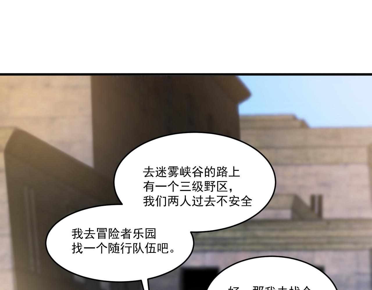 第66话 言灵师28