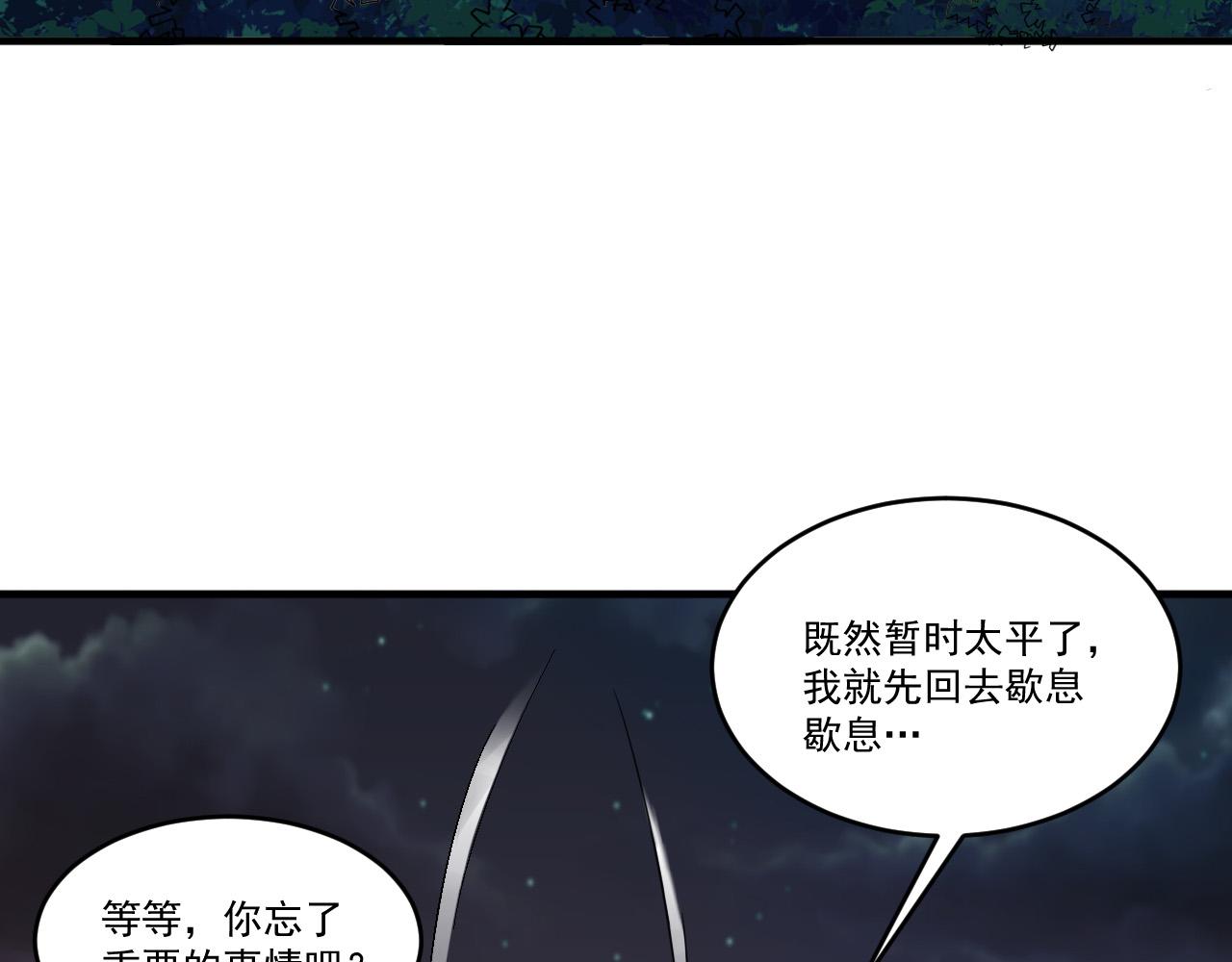 第61话 暴君进阶战甲巨灵61