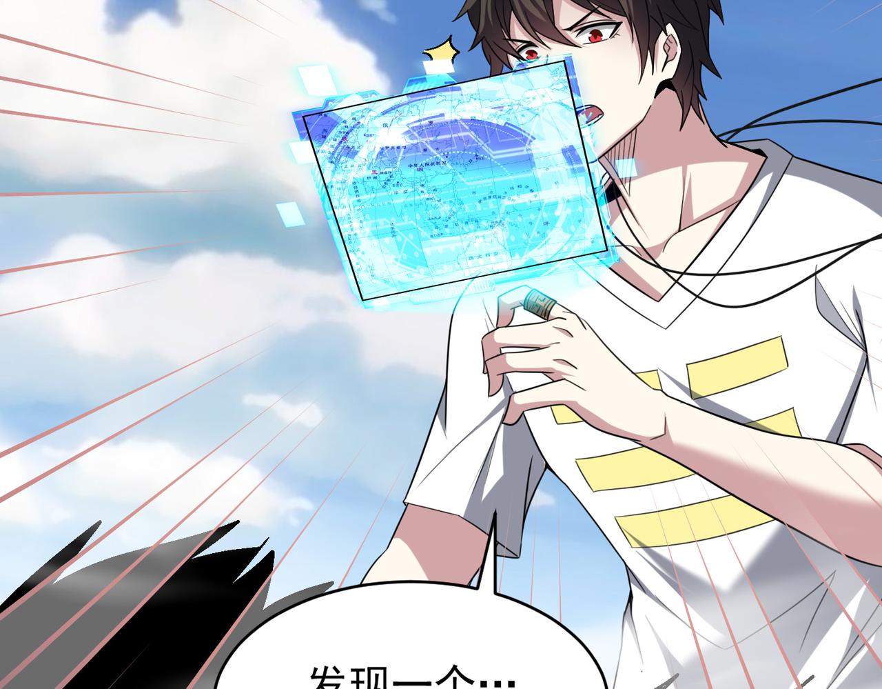 第98话 寻找异端的超凡强者…47