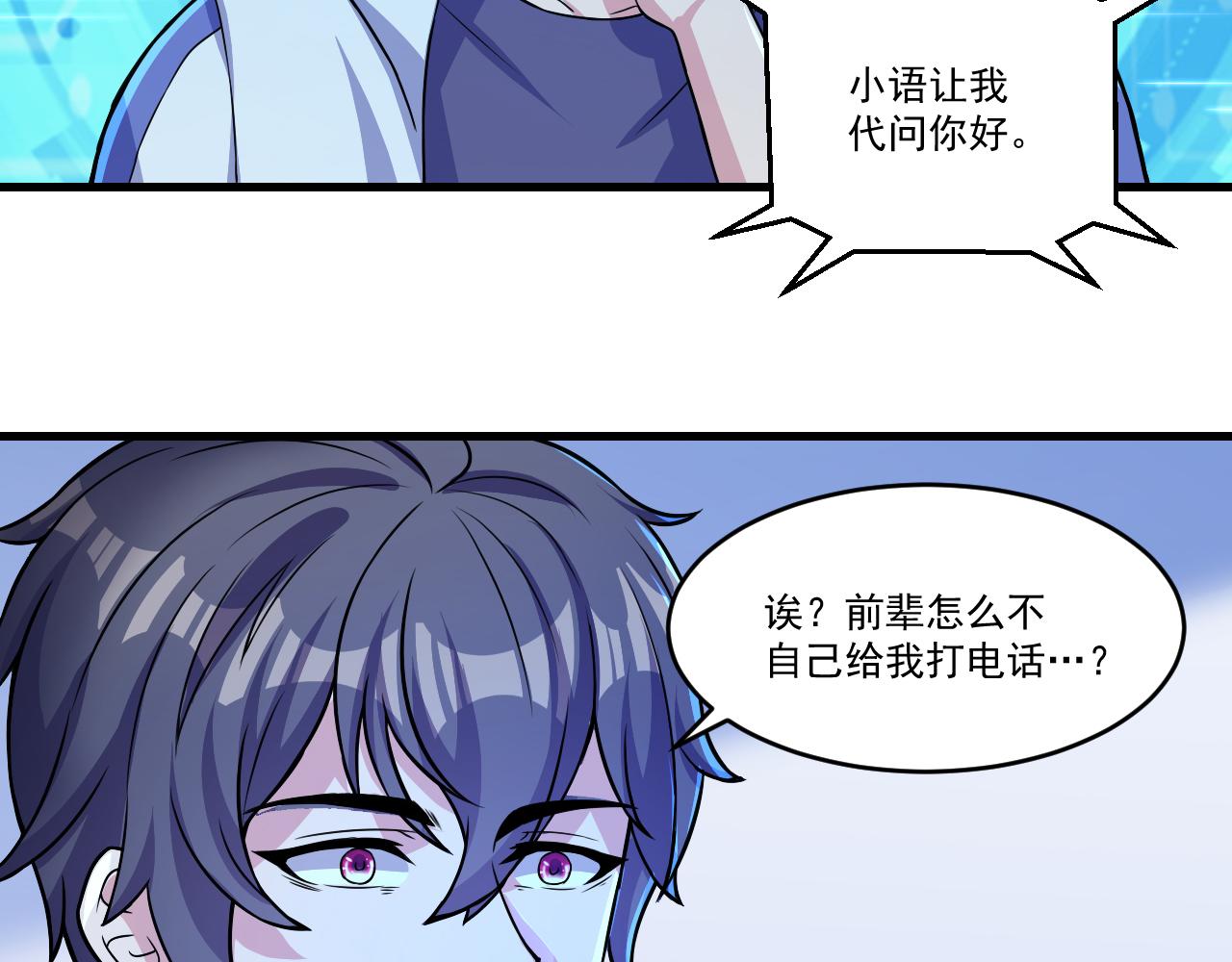 第31话 本命怪物61