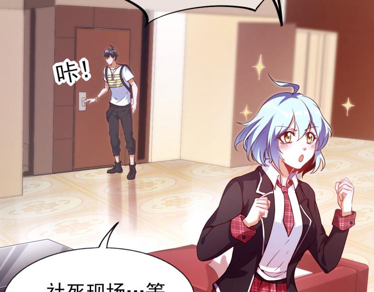 第5话 偷学神秘刀法55
