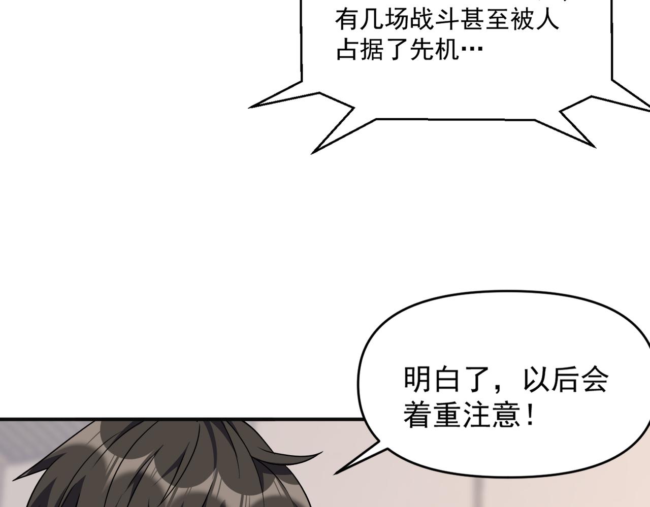 第103话 首战告捷，愈战愈勇75