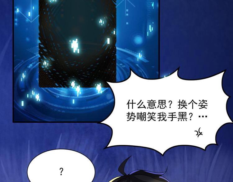 第1话 终极非酋的穿越24