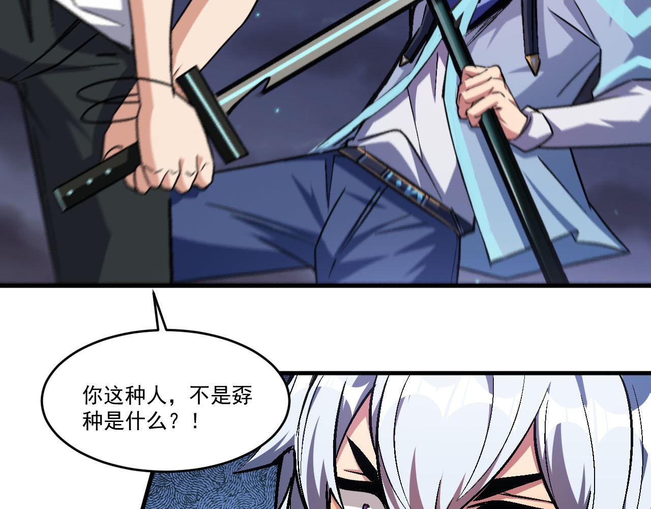 第88话再战御使！是敌？是友？16