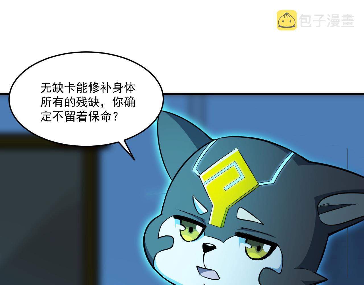 第31话 本命怪物4
