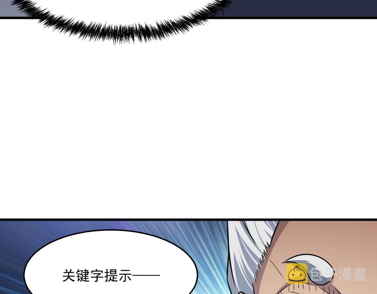 第86话没想到，新一轮考核居然是…40