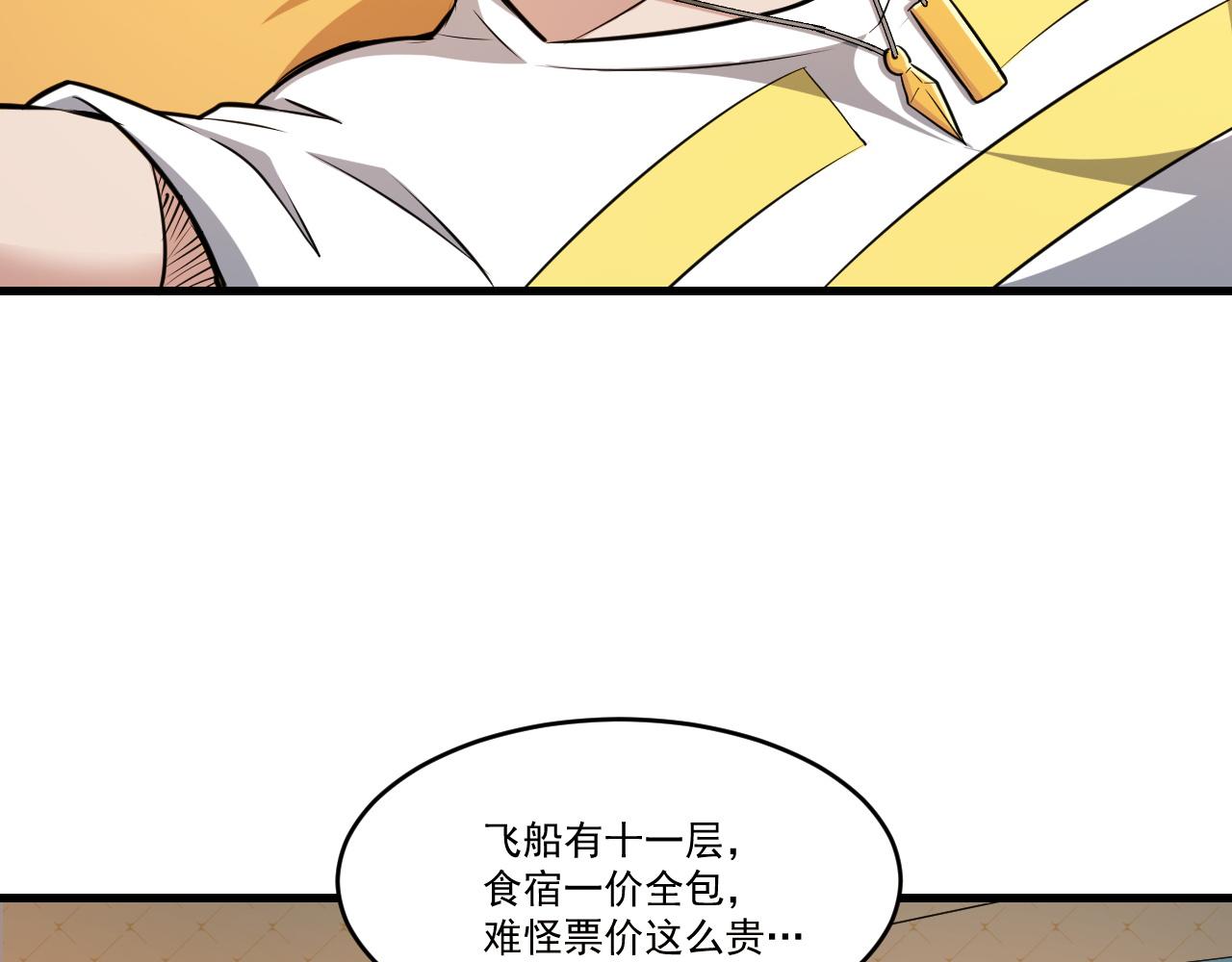 第32话 天才少年遭遇网络暴力26
