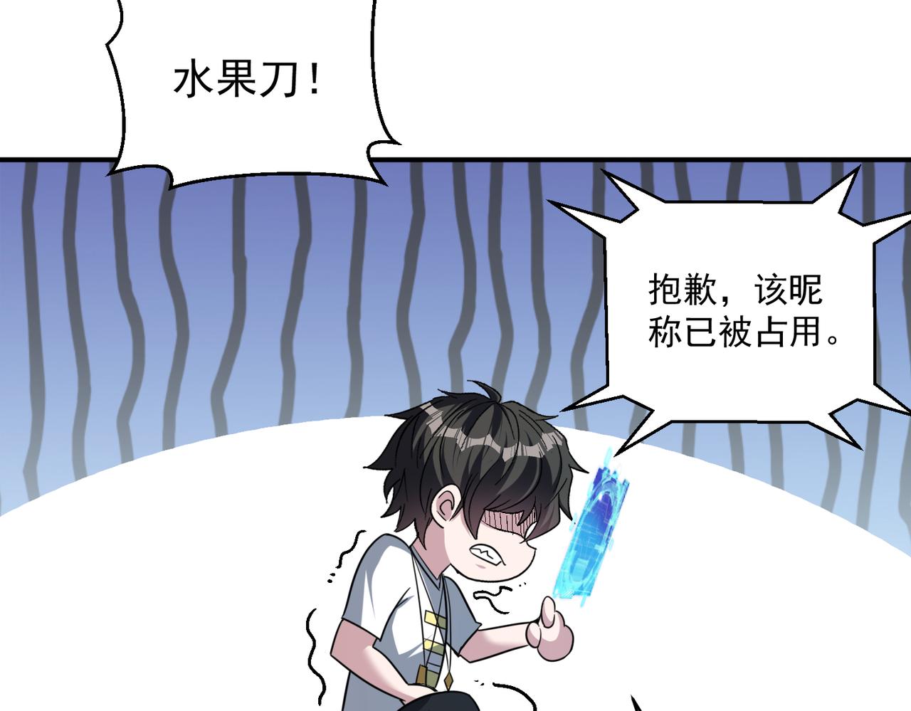 第102话 获得新的融合技，开启猎人竞技场之路77