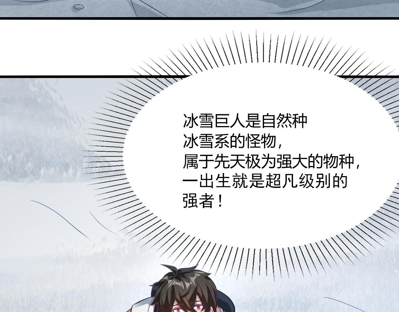 第15话 冰雪巨人的委托139