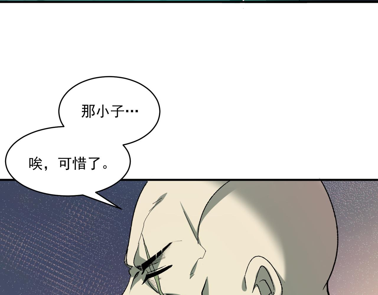 第106话 紫鸦来了68