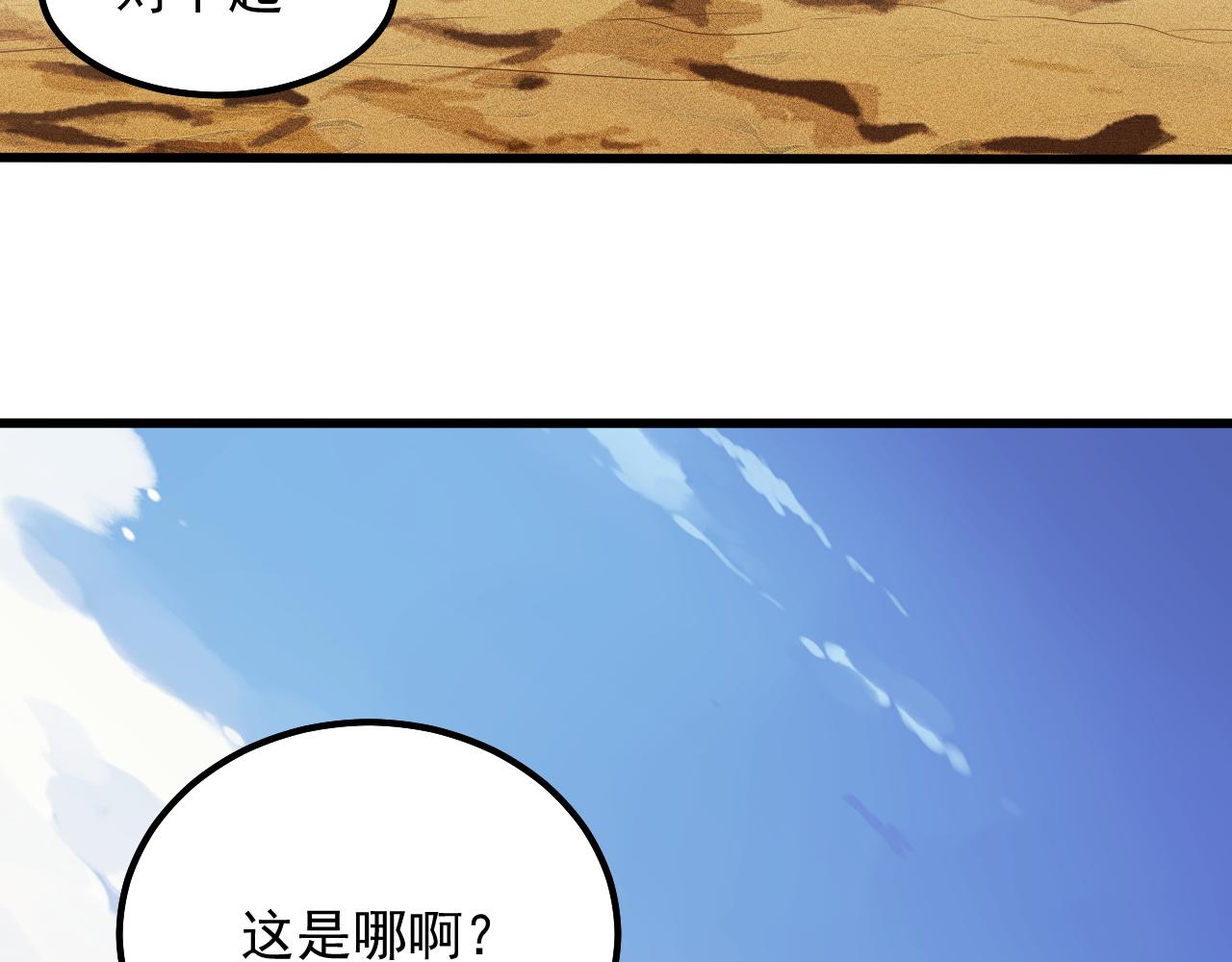 第14话  沙丘偶遇死亡蠕虫！13