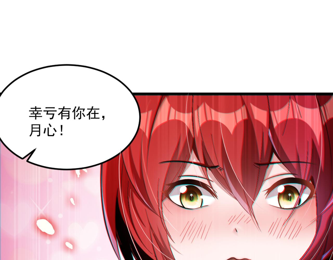 第65话 选择新命种48