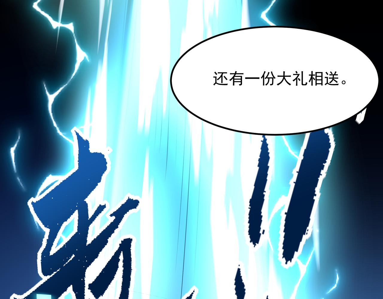 第16话 复活冰王雪落！90