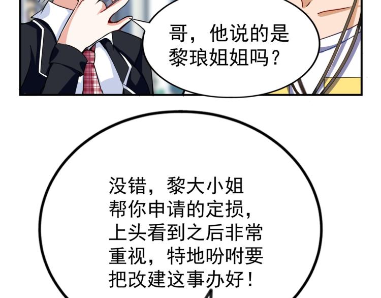 第7话 于秦和骨一84