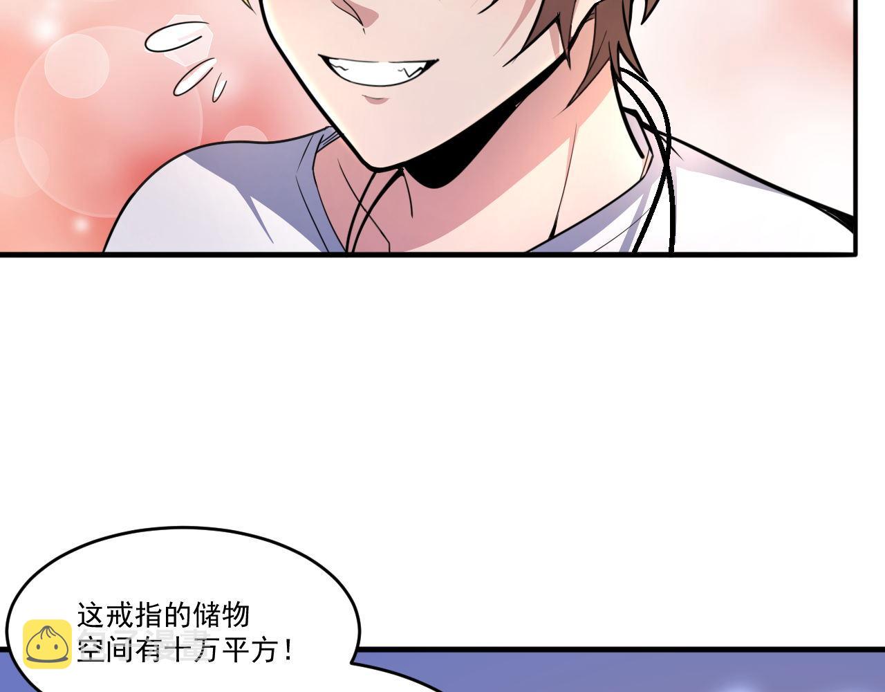 第47话 修炼水晶26