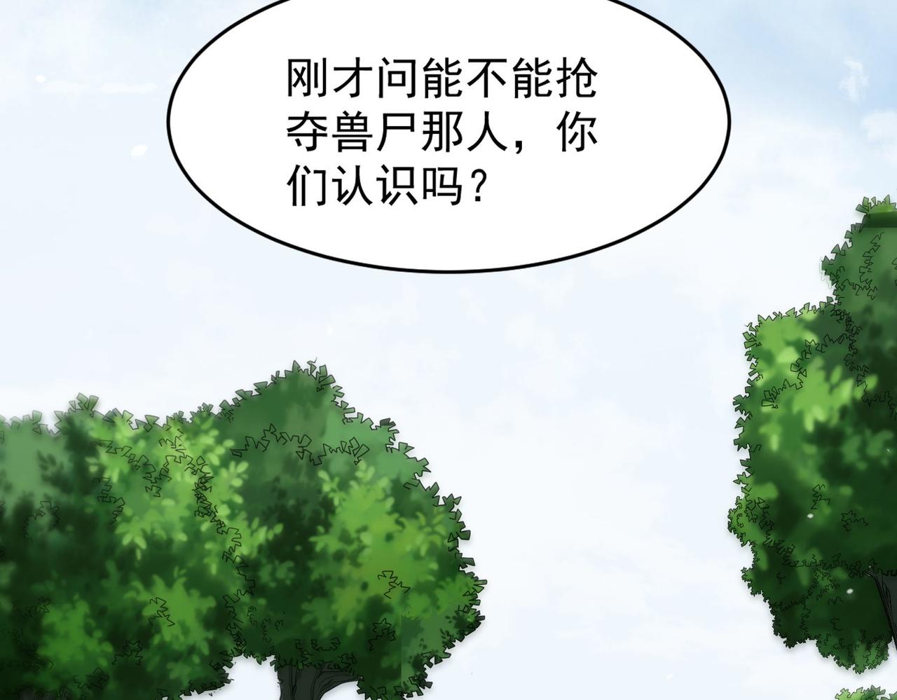 第96话 和我交换猎物吧~49