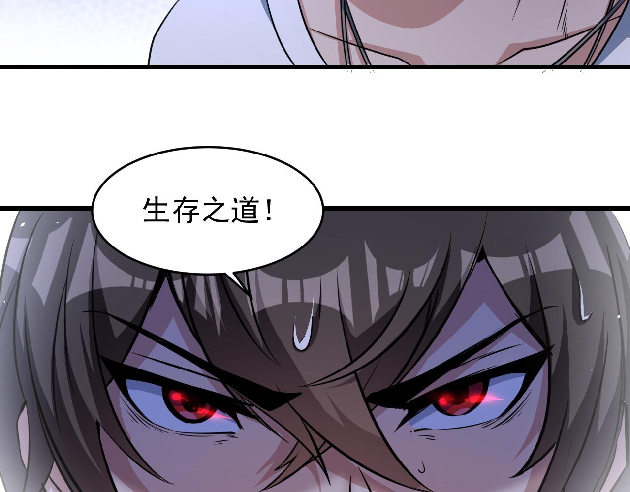 第33话 疯狂模拟刀法74